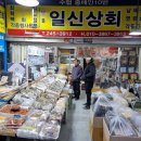 일신상회 이미지