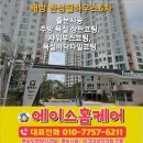 아산 배방한성필하우스6차 추천하고 싶은 주방 욕실 줄눈 코팅 풀시공