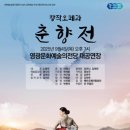 창작오페라 춘향전 엔디엔뉴스