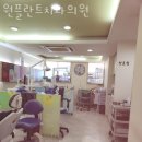 원플란트치과의원 이미지