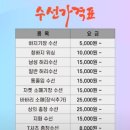 엘림수선 - 안산시 상록구 천문로 9 | 엘림수선
