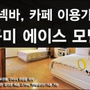 금오산모텔 이미지