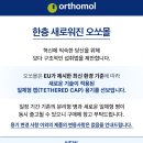 이뮨프로젝트