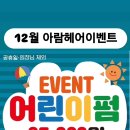 헤어아람 네이버블로그