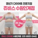 쥬비스다이어트 수원인계점 네이버블로그