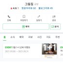 그림집