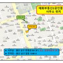 태화 공인중개사사무소 이미지