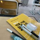 답지 | 26년도 체육지도자자격증 답지 + 후기