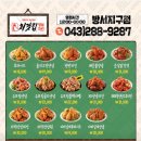 처갓집양념치킨방서지구점