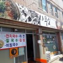 두류동면사무소