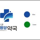 푸른태평양약국 이미지