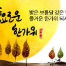 한가위 이미지