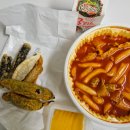 응급실국물떡볶이 부산온천점 네이버블로그