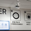워시엔조이셀프빨래방시흥 이미지
