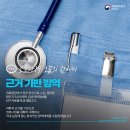 오늘의 방역 이미지