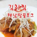 땅끝포크 이미지