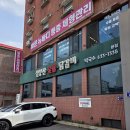 이천 시내 맛집 설봉공원 근처 춘천 닭갈비보다 맛있는 설봉산 숯불닭갈비 막국수 솔직 후기