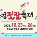 강경젓갈 이미지