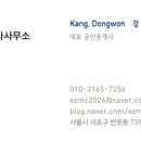 강남이지공인중개사사무소 이미지