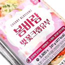 CU(벚꽃점) | CU 편의점 신상 봄바람 벚꽃크랩유부 초밥 내돈내산 솔직후기