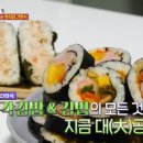 오늘;김밥 이미지