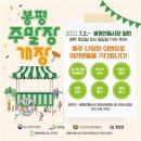 봉평전통시장(봉평시장) 이미지