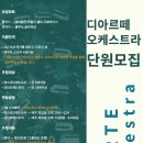 디아르떼뮤직스튜디오학원