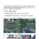 향매지하차도 진입차단장치 설치 관련 차량통제 알림 안내 이미지