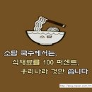 국수집 소담 이미지