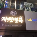 강남한식부페 이미지