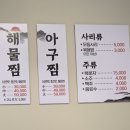 무궁화 해물찜 전문점
