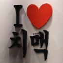 신림역 치맥추천, [닭장맥주] 신림점｜얼음생소맥·바삭콰작치킨 후기