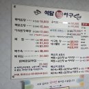 석담 복·아구 네이버블로그