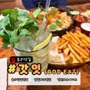 6426 | 송리단길 타코 맛집 갓잇 송리단길점｜갓 고수 에이드 솔직 후기, 갓잇 신메뉴 고수 에이드 도전