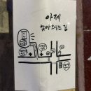 대학당약국 | 동성로 아제 / 동성로 분위기 좋은 술집 골목에 숨어있는 찐 맛집!