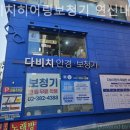 다비치히어링 연신내점 네이버블로그