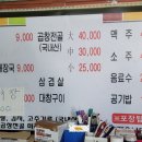 부흥식당 이미지