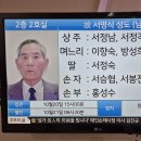 장례의전 선양행사(24-156호 故서명식) 이미지