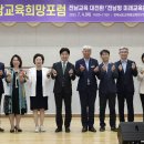 전남교육