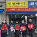 동국어패류 이미지