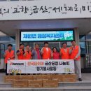 한국타이어 금산공장 미디어투데이