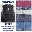 작업 망사 조끼 이미지