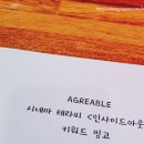 아그레아블 | [모임후기] 아그레아블_시네마 테라피#1 <인사이드 아웃>