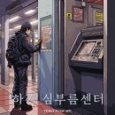 씨인테리어 | 홍대방탈출 시설 좋은 곳 끝판왕 티켓투이스케이프 하씨심부름센터 후기