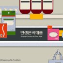 에그머니나 이미지