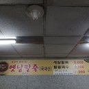 옛날팥칼국수 이미지