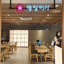 정식미가 | 광주 신세계 맛집 명장미가｜맛있었던 모내기 보쌈 정식 후기