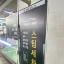 퍼펙트세차장 이미지