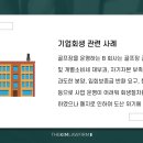 경원환경 주식회사 이미지
