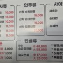 선학사골순대국 동곡점 | 주안역 국밥 주안 순대국 주안역맛집 선학사골순대국 순대국 리얼후기